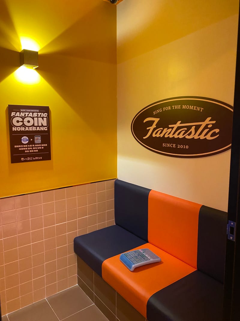 정자 코인노래방 단체룸있는 코노 판타스틱 정자한솔점 : 네이버 블로그