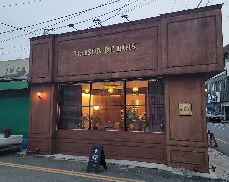 메종드브아 사진 1