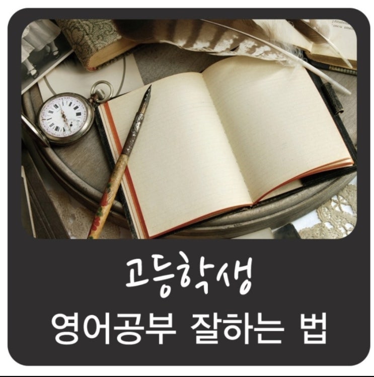  내신 영어1등급 vs 수능 영어까지 한번에 잡는법!        월평동 둔산아이비학원에서 한번에 끝내자!