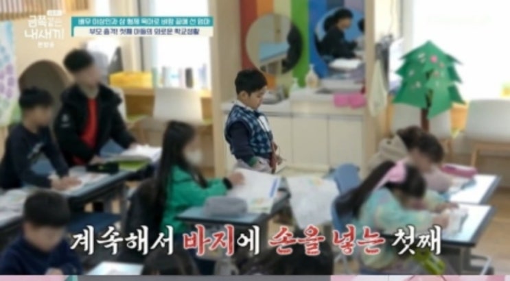 <b>이상인</b> 子, 바지에 손 넣고... 심각' 오은영 "<b>자폐 스펙트럼</b>…"
