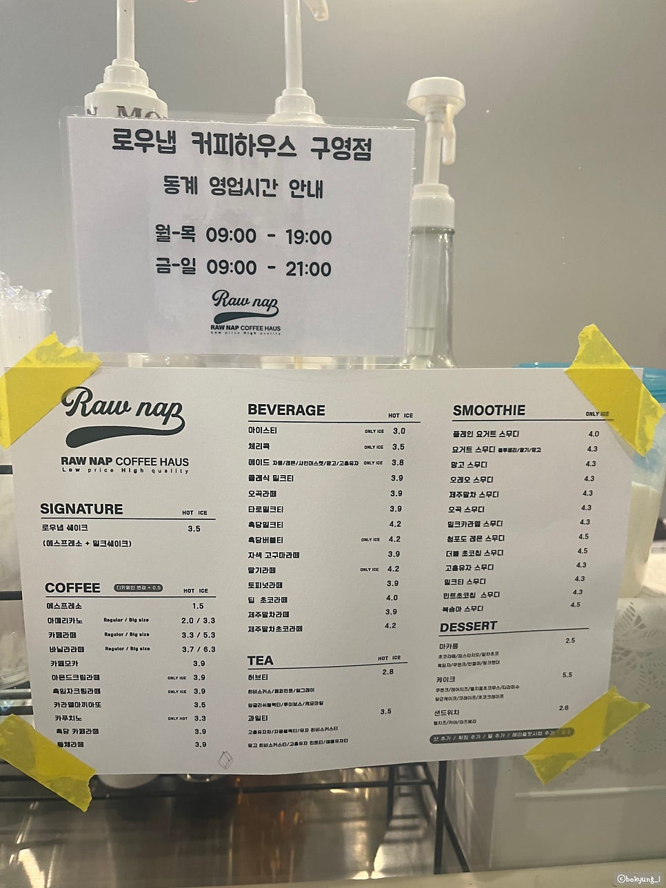 로우냅커피하우스 구영점 사진 4