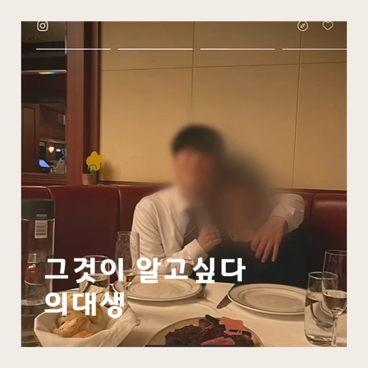 그것이 알고싶다 <b>강남역 의대생</b> 여자친구 <b>살인사건</b> 최씨... 