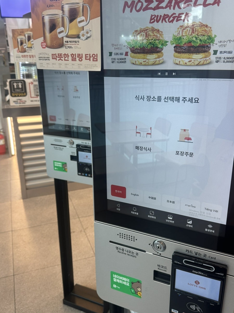 롯데리아 광주임동점 사진 2