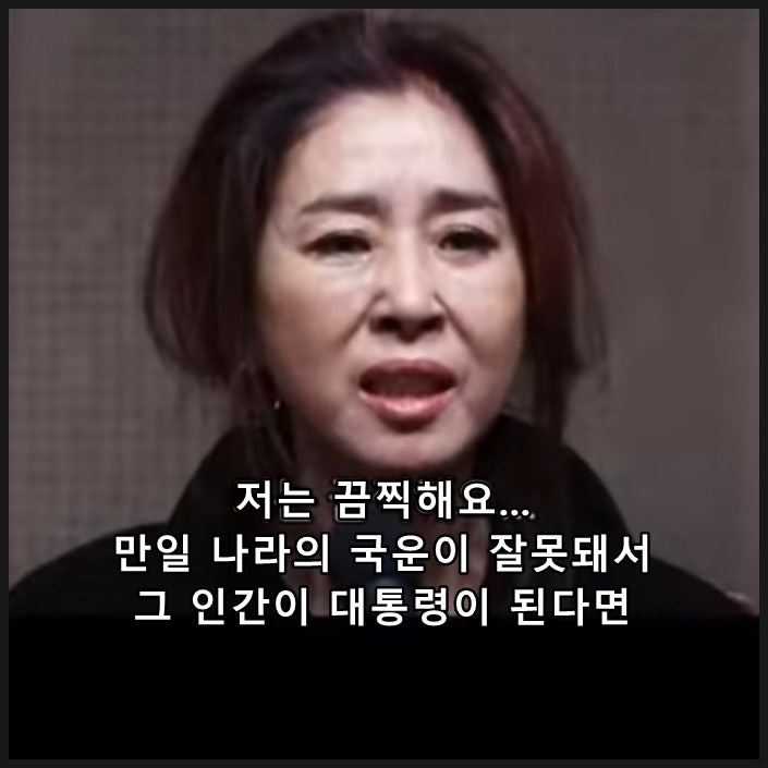 김부선 저는 끔찍해요 이재명 그인간이 대통령이 된다면 저와 제 딸에게 견딜 수 없는 고문이기 때문에 김부선 저는 끔찍해요 이재명 그인간이 대통령이 된다면 저와 제 딸에게 견딜 수 없는 고문이기 때문에