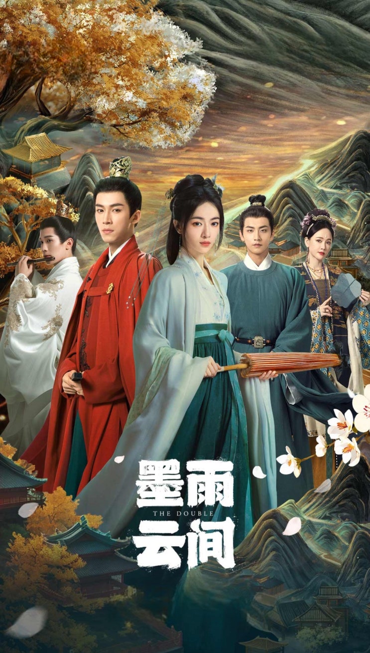  [중드] 묵우운간(墨雨云间, 2024) 리뷰 | 등장인물, 줄거리, 결말, 번외, OST