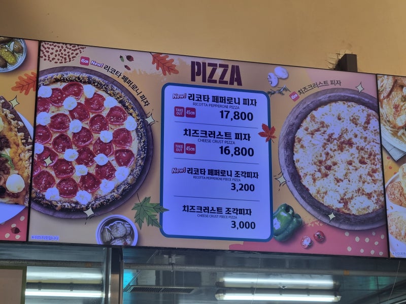 이마트 트레이더스 피자 가격 및 종류 피자구독권 할인 방법