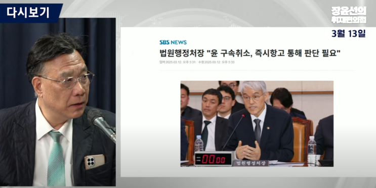 <b>심우정 검찰총장 고발</b>한 이병철 변호사 금음체질