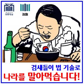  검찰 항고포기 (ft, 즉시, 보통) : 심우정총장, 천대엽, 윤서열, 탄핵심판선고일, 날짜, 일정, 기일, 헌법재판소, 판결, 프로필, 사퇴, 구속취소, 석방, 7일이내