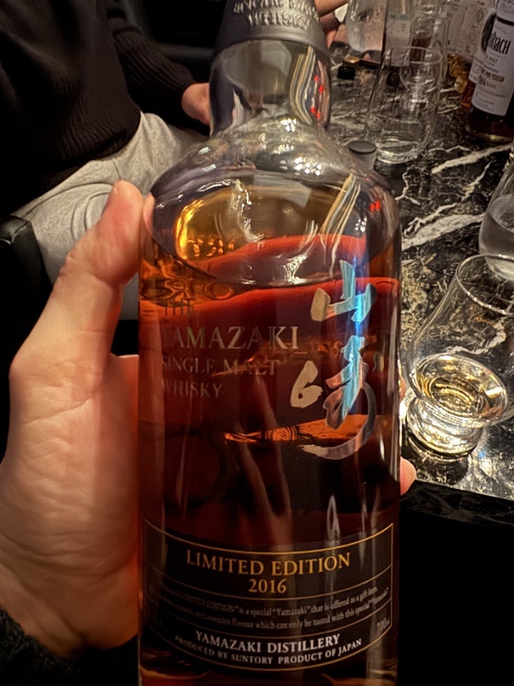  야마자키 2016 리미티드 리뷰 (yamazaki 2016 limited)