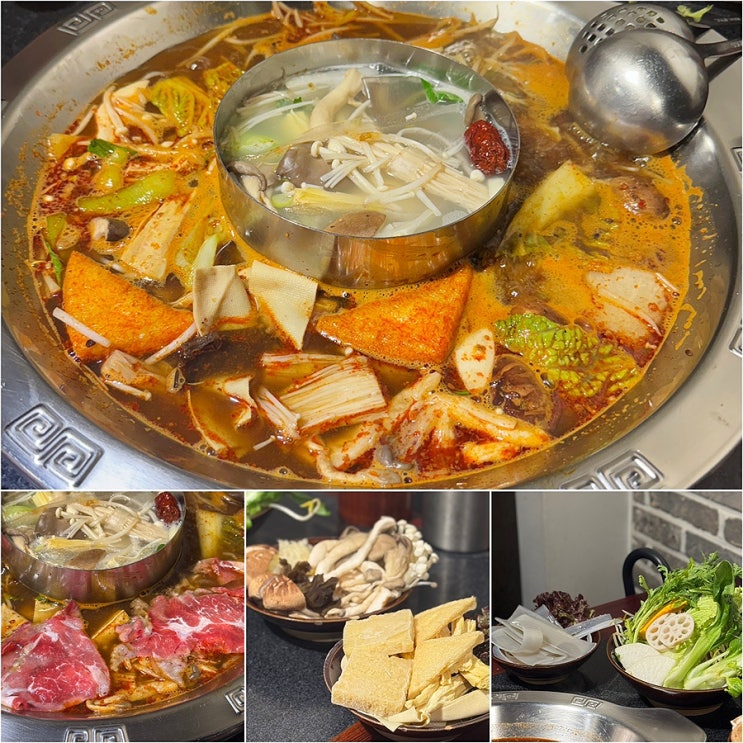  홍대 훠궈 맛집 사천리훠궈 내돈내산 연남동 마라탕