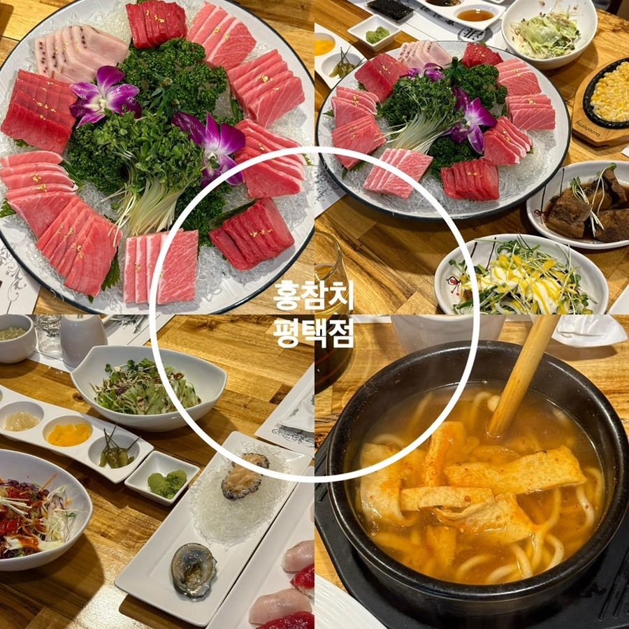 홍참치 사진 1