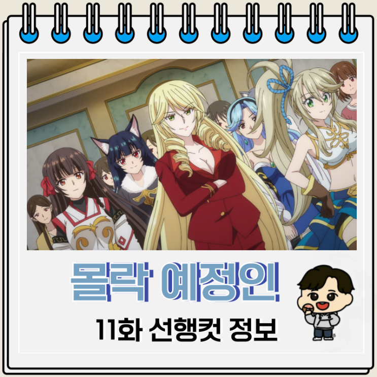 몰락 예정인 귀족이지만 한가하니까 마법에 열중해봤다 11화 공사 몰락 예정인 귀족이지만 한가하니까 마법에 열중해봤다 11화 공사