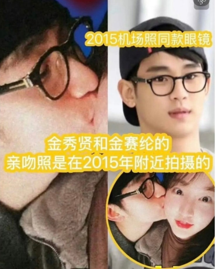 <b>김수현</b> 입장문 <b>김새론 논란</b> 증거들은 늘어나는데