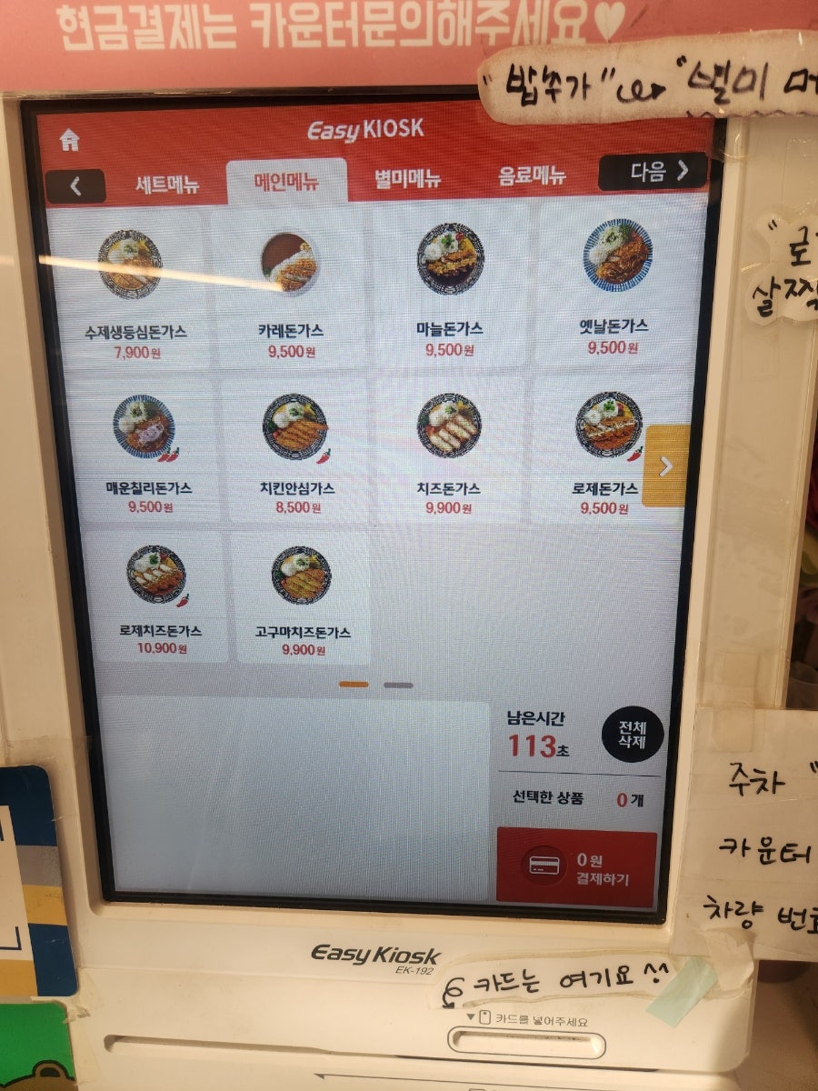 최고당돈가스 항동점 사진 4