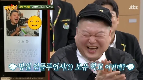 강호동, <b>아산병원</b> '큰 손' <b>기부</b>천사 등극! <b>김희철</b> 폭로 "애들... 