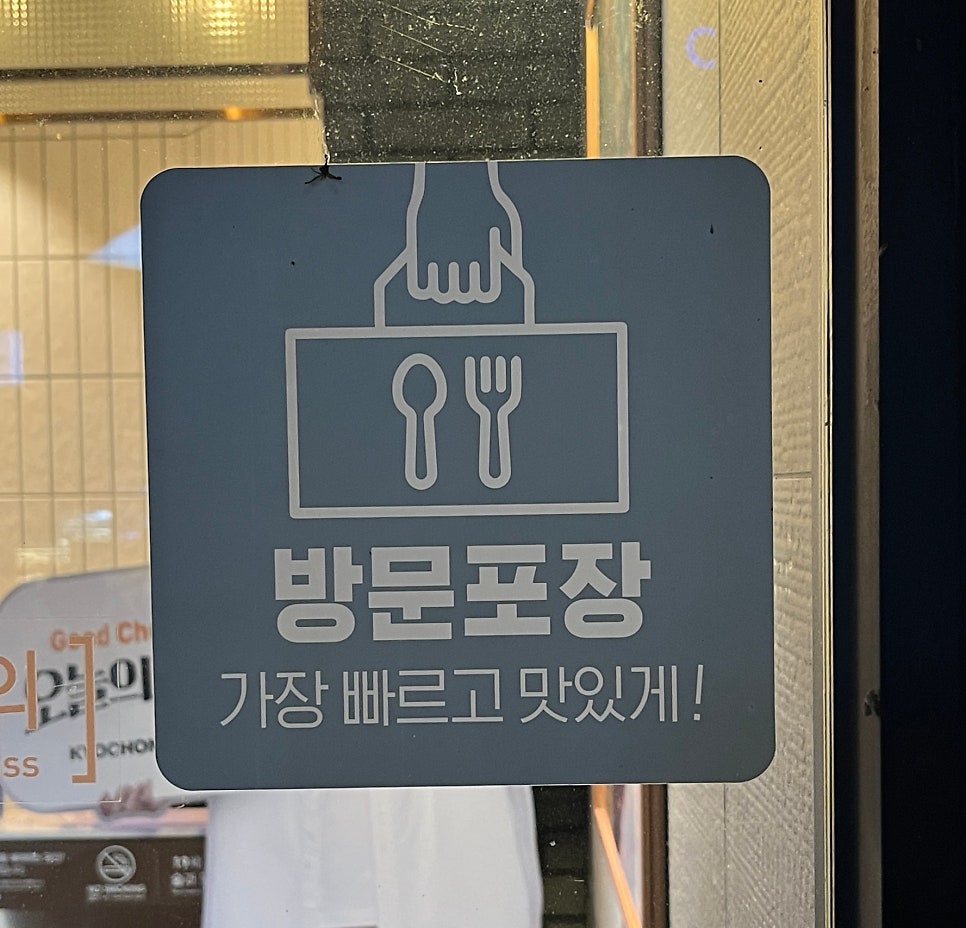 교촌치킨 발산점 사진 4