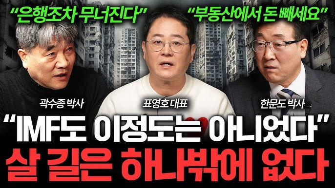 초유의 사태 벌어진 한국 경제, 살아날 길은 '이것' 뿐이다 초유의 사태 벌어진 한국 경제, 살아날 길은 '이것' 뿐이다