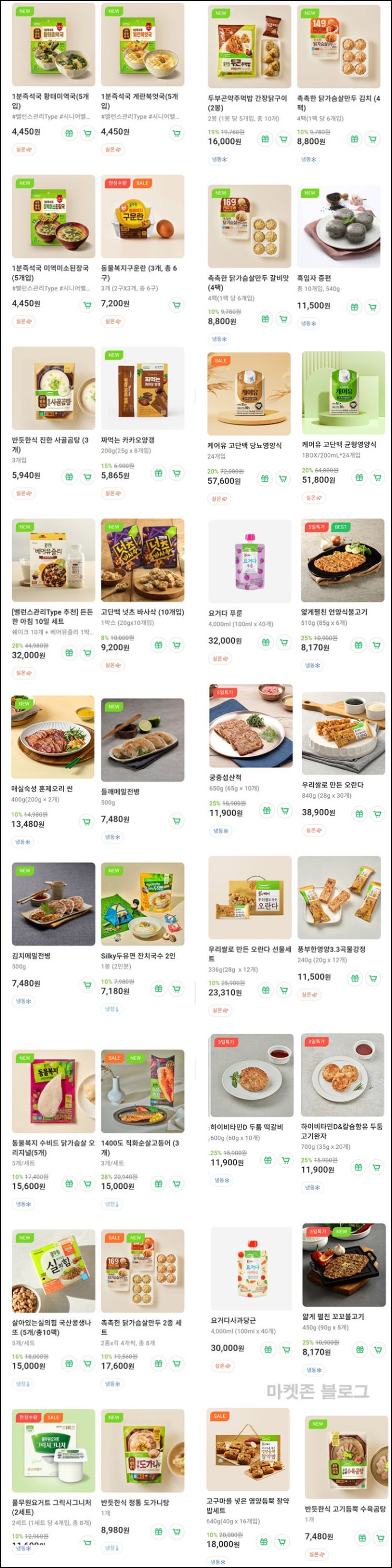 풀무원 디자인밀 즉석국 0원 ,곰탕 3개 330원, 만두4팩 1,330원등(무배)전원~03.17 풀무원 디자인밀 즉석국 0원 ,곰탕 3개 330원, 만두4팩 1,330원등(무배)전원~03.17