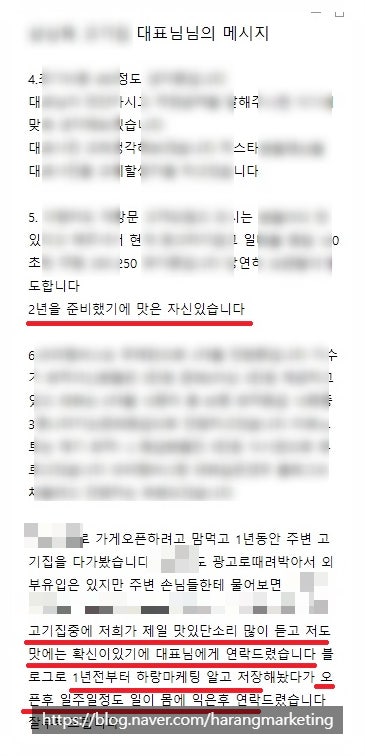  맛집 마케팅은 결국 여러 곳에서 우리 매장을 찾는 트래픽이 많아야 된다