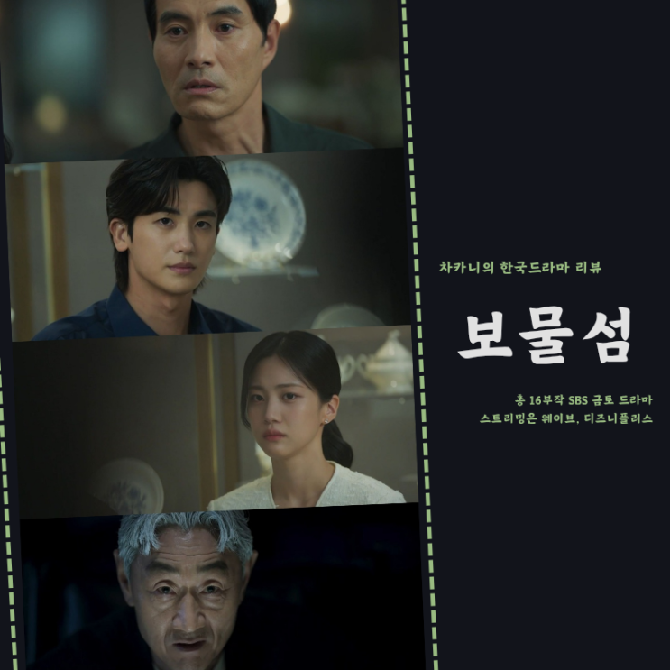 알레르기 <b>박형식</b> 열연 8회 또 위기 <b>복수</b>는 언제? SBS 금토... 