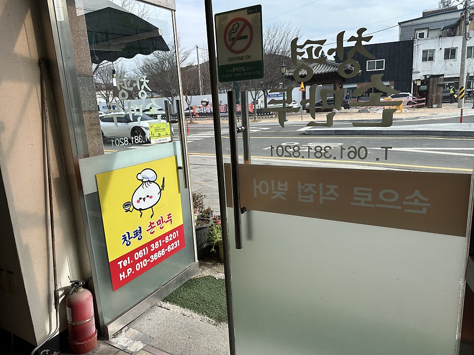 창평손만두 사진 4