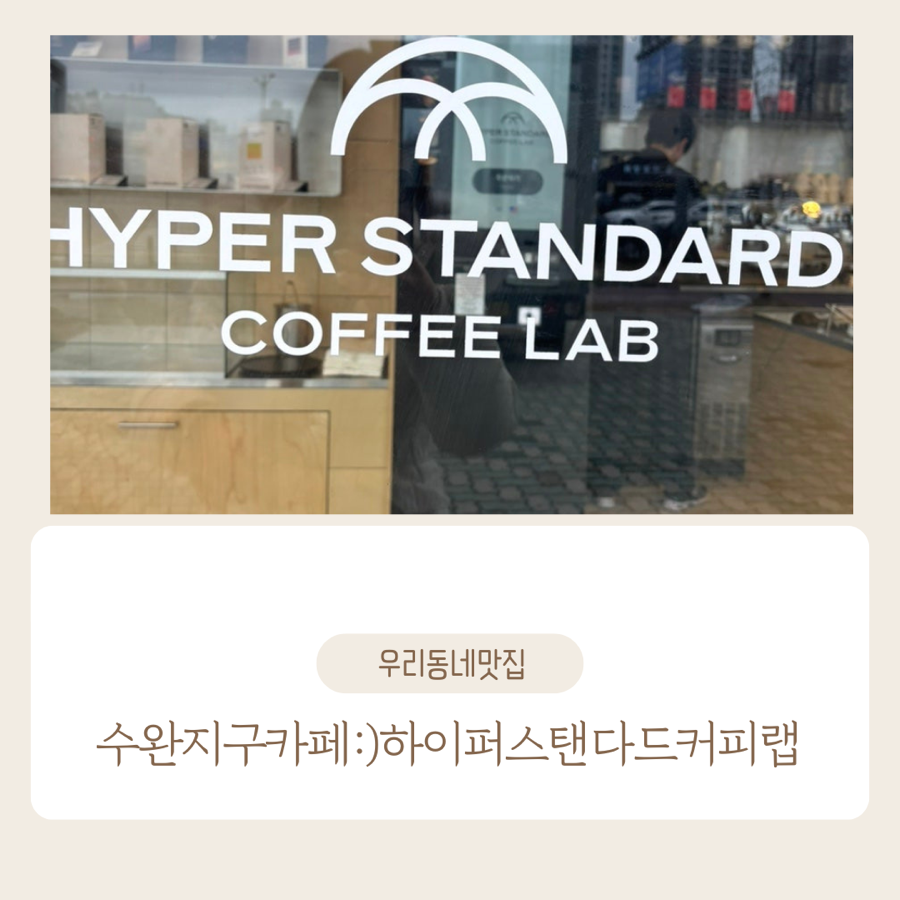 동네커피 사진 1
