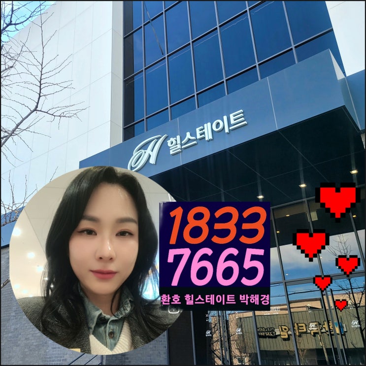  포항 환호 힐스테이트 축하금 특별혜택 로얄층 담당자 예약 후 go