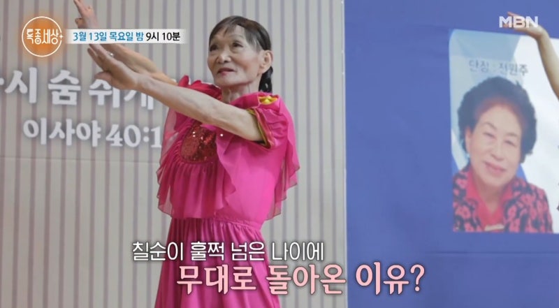 특종세상·90년대 추억의 스타 통아저씨 이양승 깜짝 근황? 프로필·집안·데뷔·고향⭐️이양....