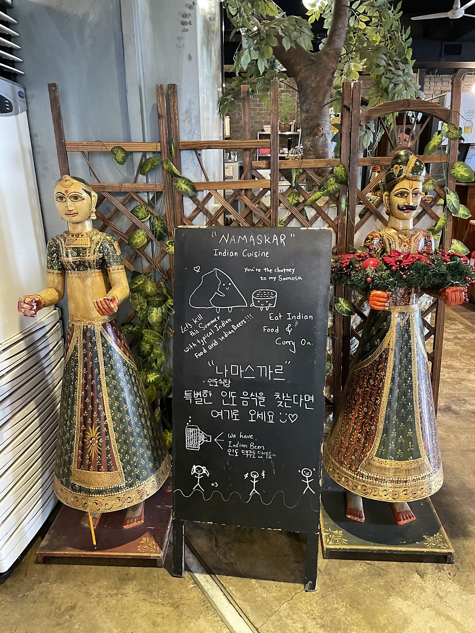 나마스까르 삼산점 사진 4