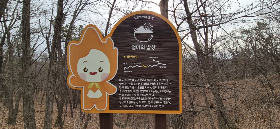 갱터산 사진 5