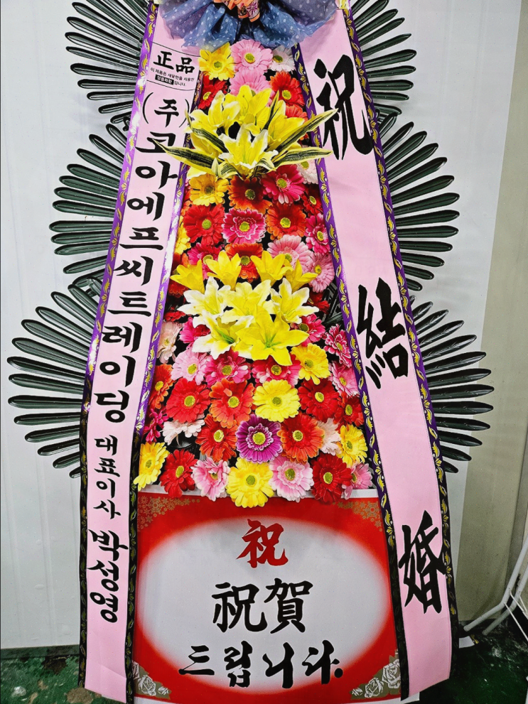  [화환리뷰] 부산화환 한결플라워, 상사 퇴직식의 의미 있는 화환