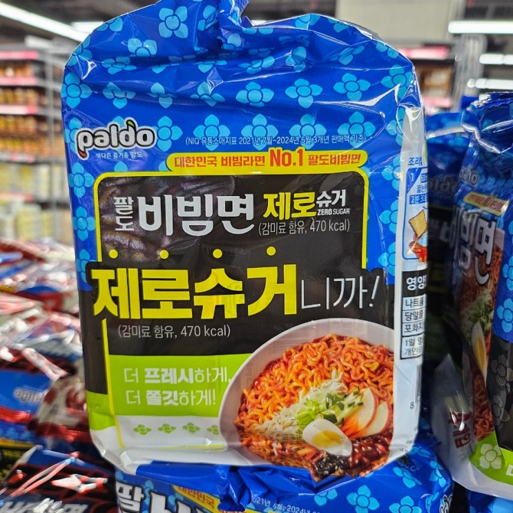  팔도 비빔면 제로 슈거 (feat. 제로 슈거의 불편한 진실)