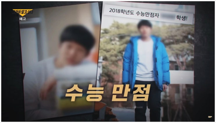 그것이알고싶다 1434회 강남역 의대생 살인사건 범인은 수능 만점자 증거
