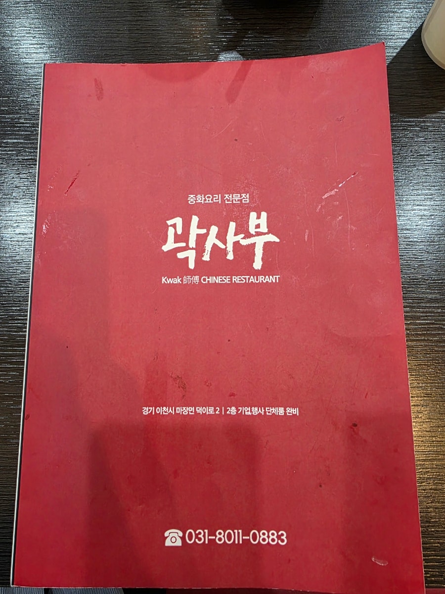 곽사부 사진 6