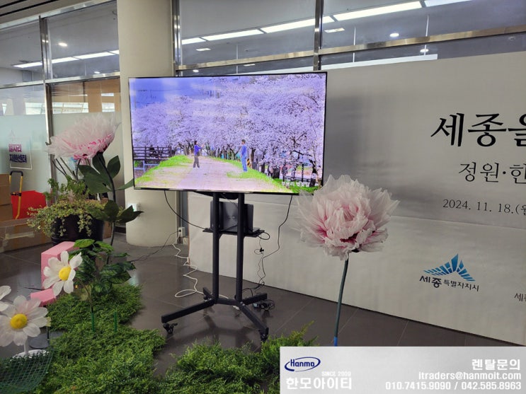  한모아이티 모니터, TV 렌탈 임대 서비스로 효율적인 행사 공간 만들기