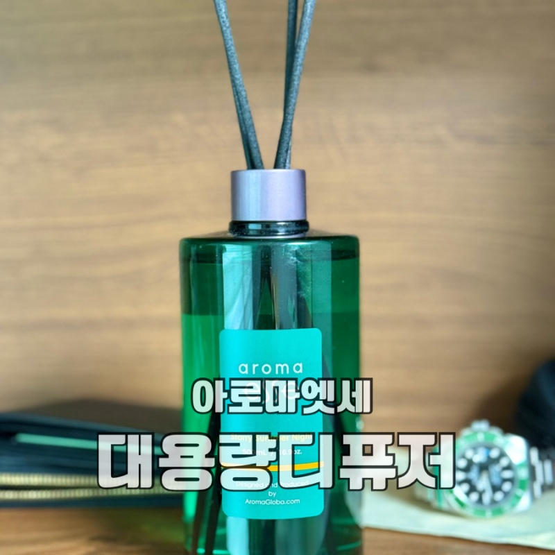 아로마엣세 대용량 디퓨저 스태리 썸머나잇 공간을 채우는 발향