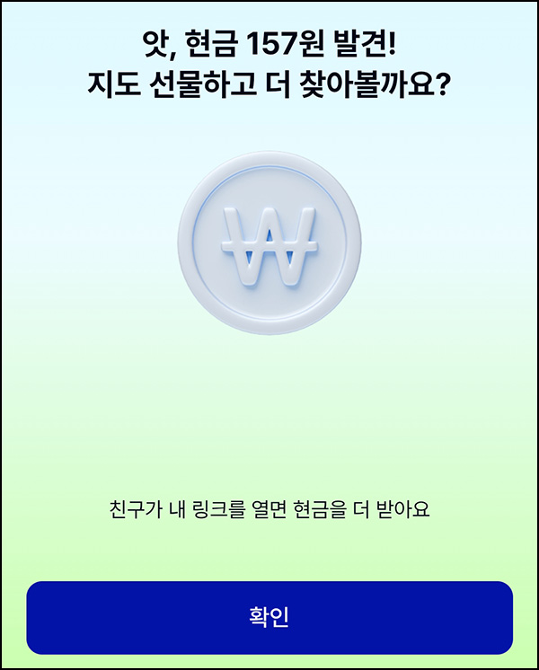 케이뱅크 보물찾기(랜덤현금)즉당,댓글공유_03.16 케이뱅크 보물찾기(랜덤현금)즉당,댓글공유_03.16