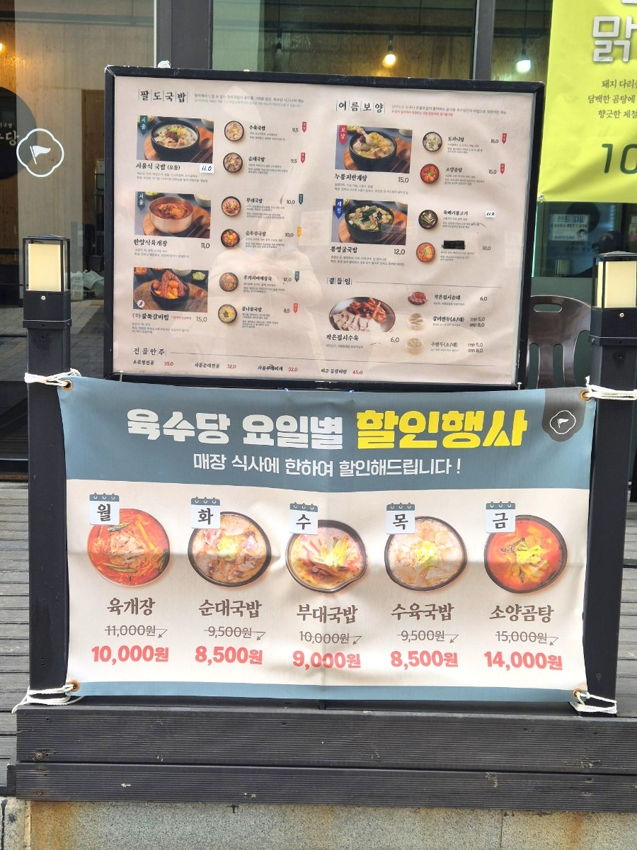 Yuksudang Baegotsindosijeom photo 3