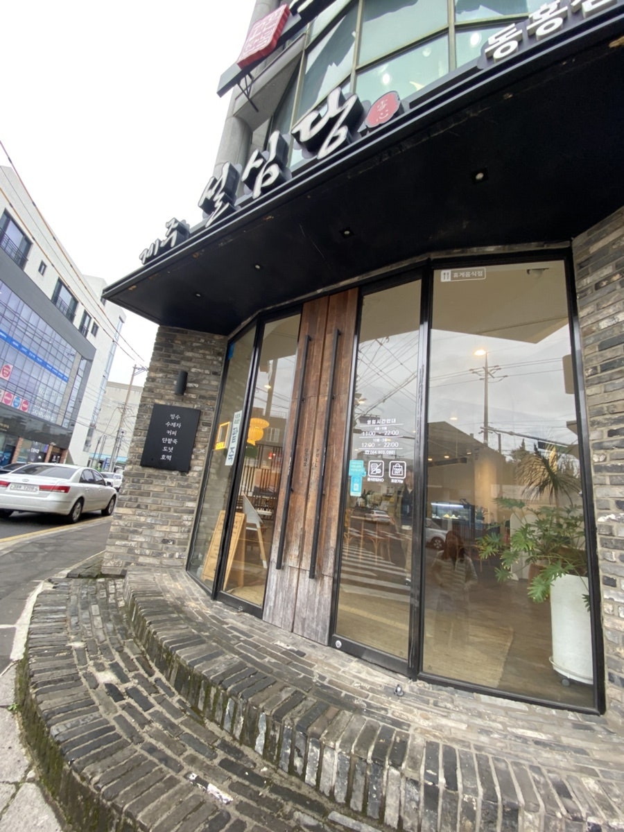 설심당 동홍점 사진 1