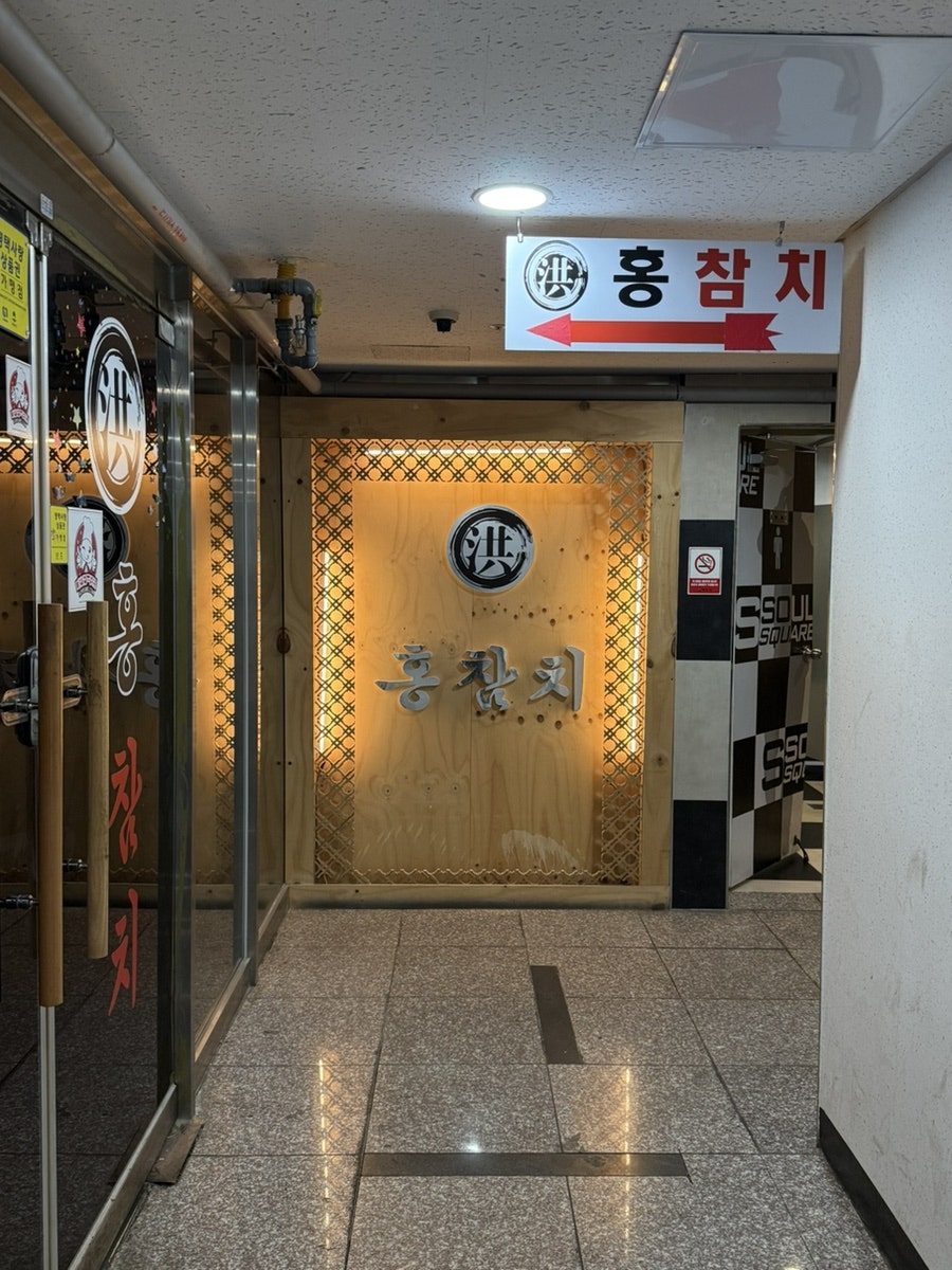 홍참치 사진 2