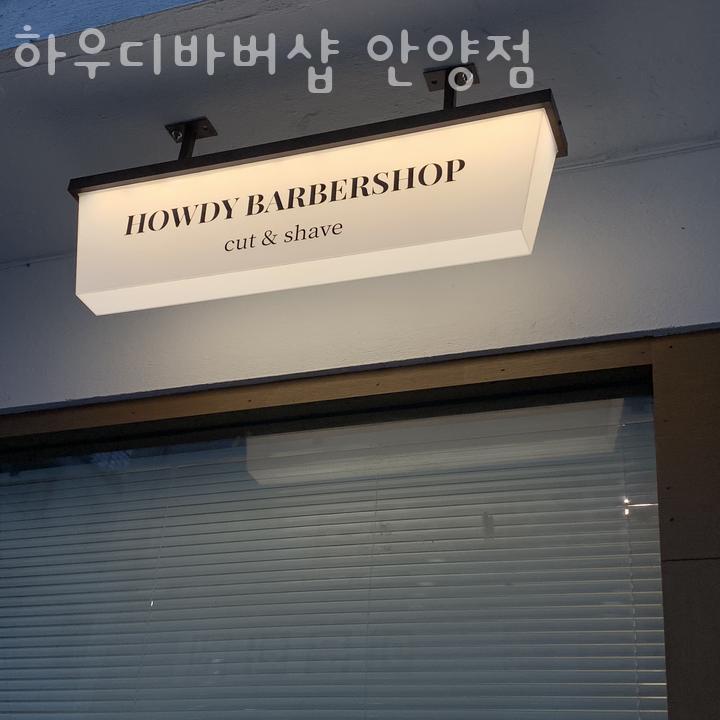 하우디 사진 4