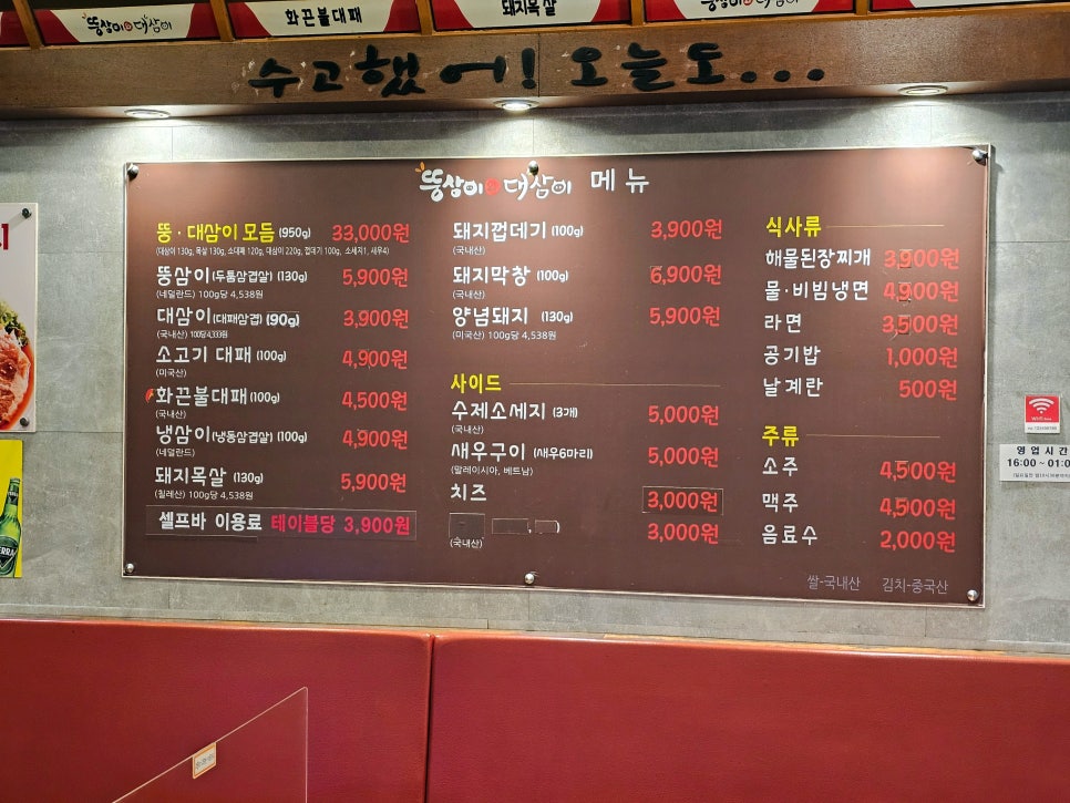 뚱삼이와대삼이 초량점 사진 3