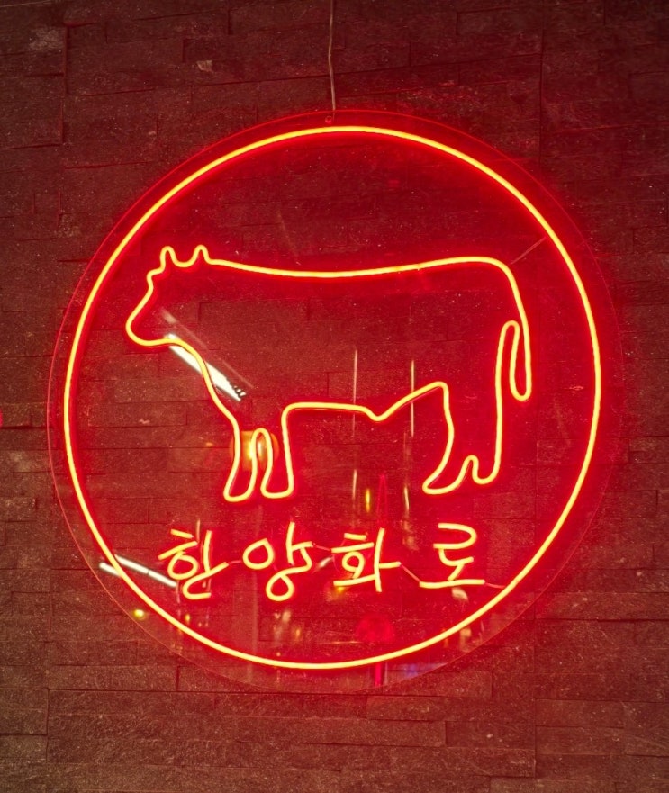  [광주/광산구] 광주첨단소고기집 한양화로 광주첨단쌍암점