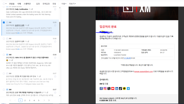 XM 거래소 무입금 30달러 보너스로 "6만원"수익 현금출금기록