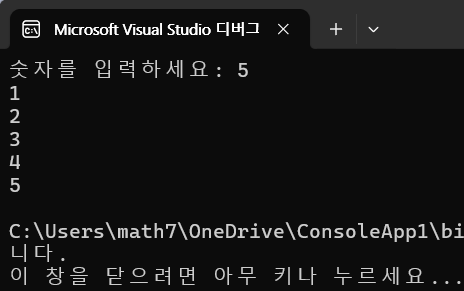  C# for문