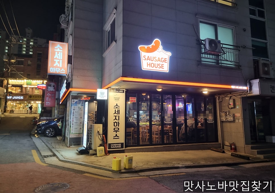 소세지하우스 상암점 사진 2