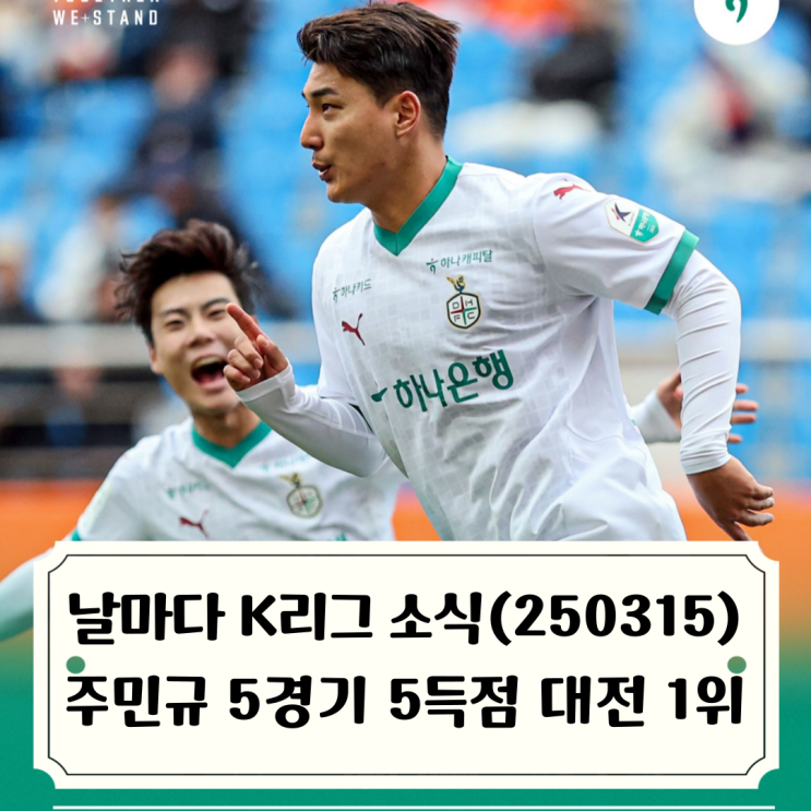 유지, <b>안양</b> 3연패 탈출, 수원 빅버드 복귀전에서 <b>무승부</b>... 