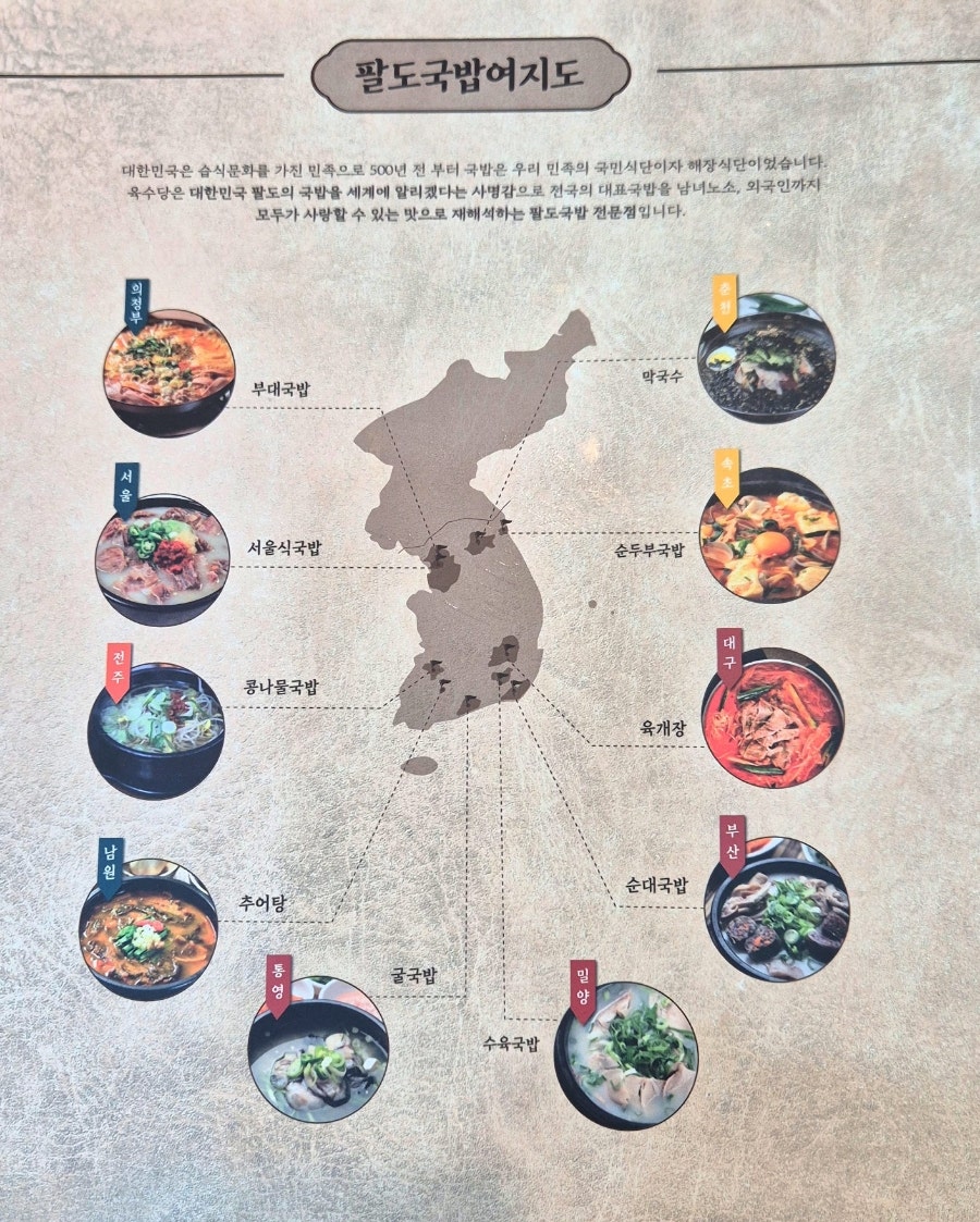 Yuksudang Baegotsindosijeom photo 6