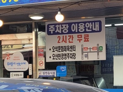 동해곰치 사진 3