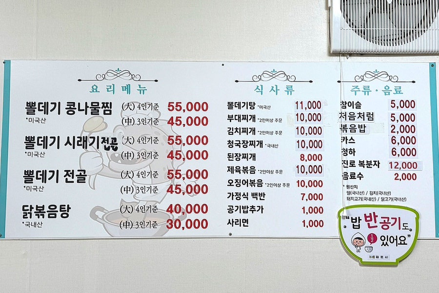 사랑채볼테기 사진 5